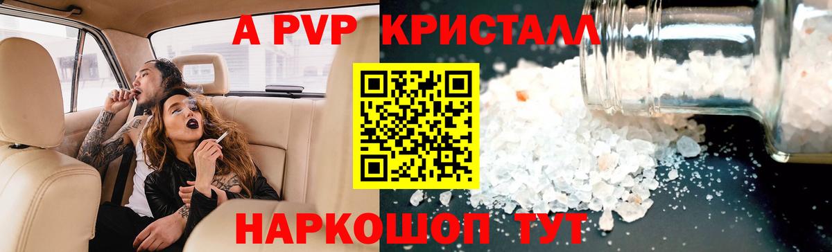 Alfa_PVP СК  A PVP  Сокол  Вход с VPN  A-PVP Crystall 