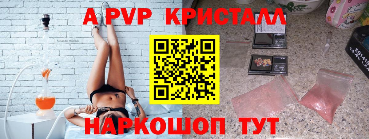APVP Crystall Сокол
