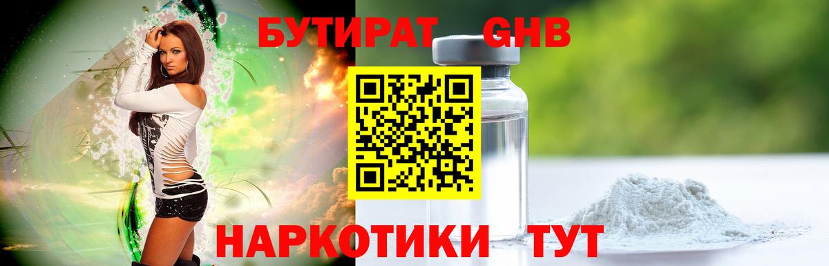 Бутират BDO Сокол