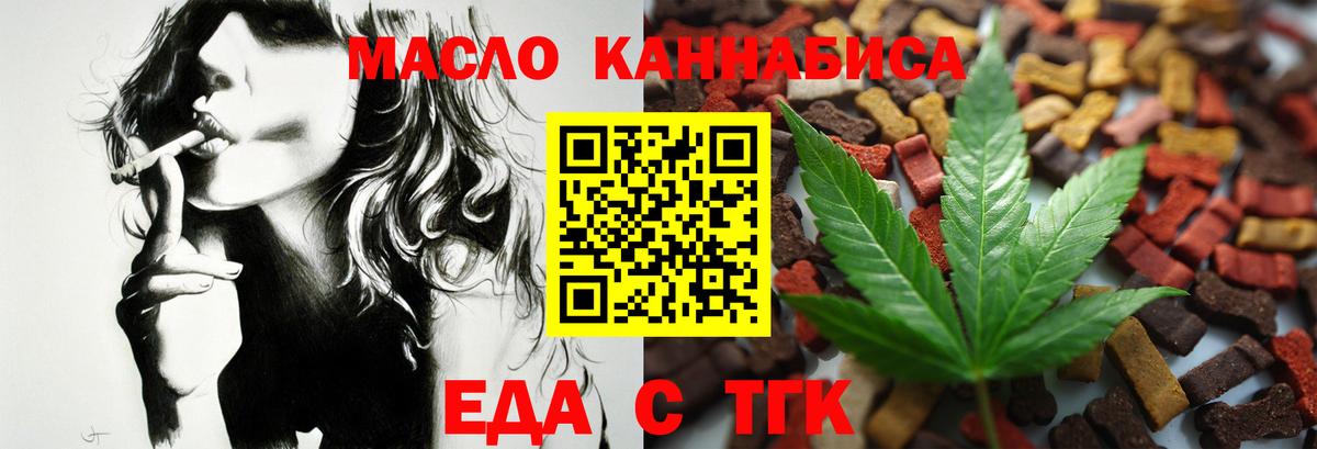 Canna-Cookies марихуана Сокол