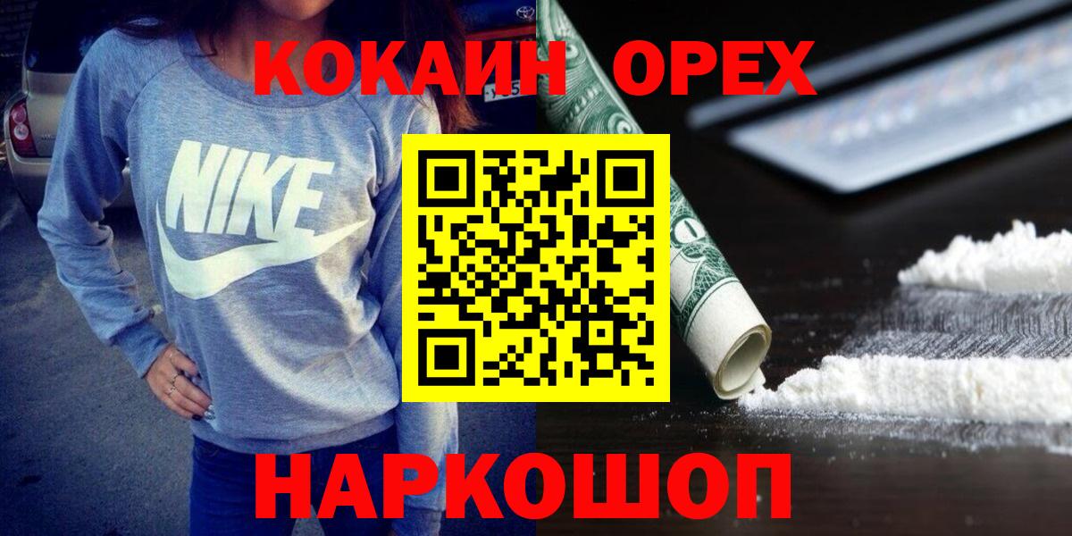 COCAIN  COCAIN Fish Scale  Сокол  Вход с VPN  COCAIN 98% 
