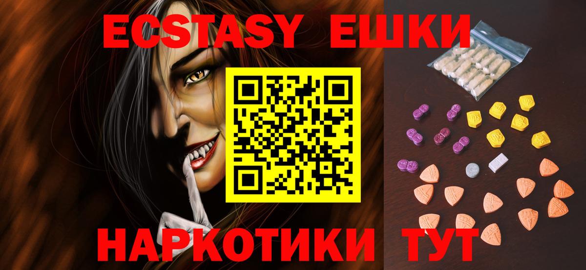 ЭКСТАЗИ 250 мг  Ecstasy mix  Экстази  Вход с VPN  Сокол 