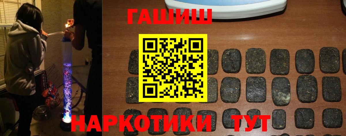 Гашиш  Вход с VPN  Сокол  ГАШ VHQ  ГАШ 40% ТГК 