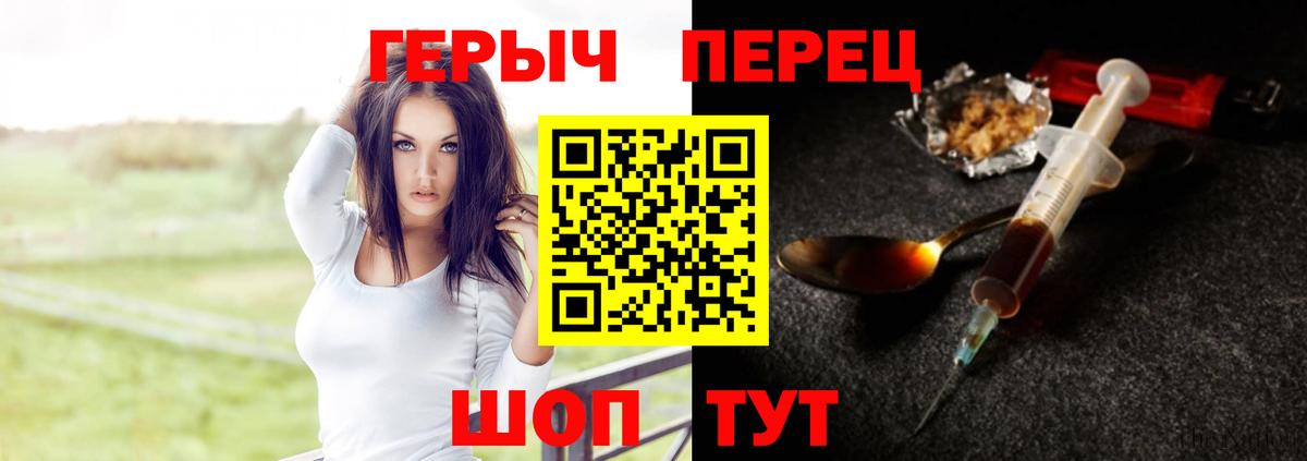 ГЕРОИН Heroin Сокол