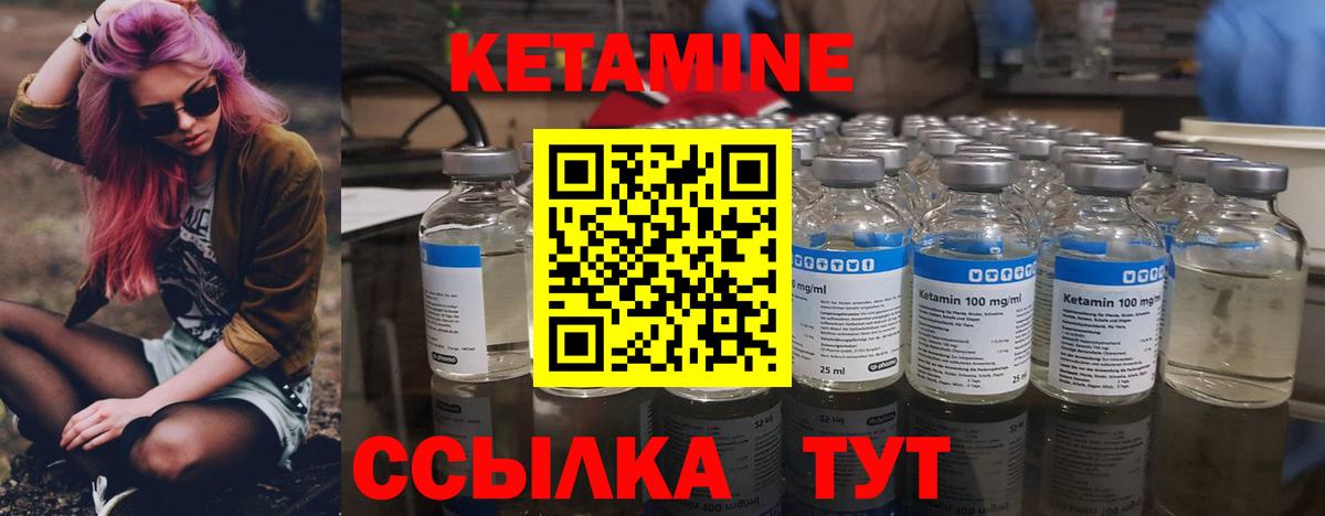 КЕТАМИН VHQ  Кетамин ketamine  Вход с VPN  Сокол 