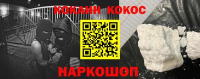 кокаин премиум Коммунар