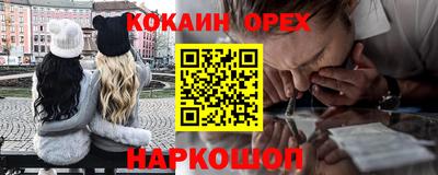 кокаин премиум Коммунар