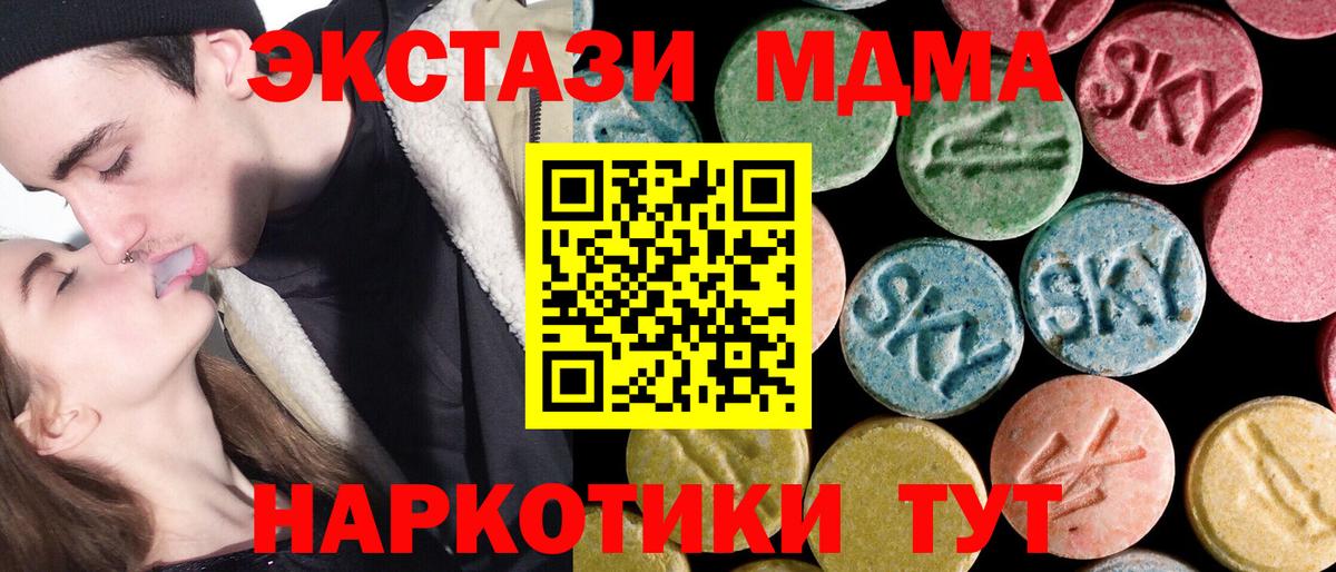 МДМА кристаллы  MDMA crystal  Сокол  Вход с VPN 