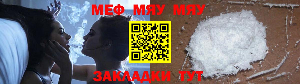 Меф  Вход с VPN  Сокол  Мефедрон  МЕФ mephedrone 
