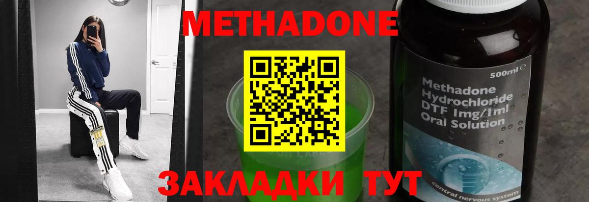 Сокол  Метадон белоснежный  МЕТАДОН мёд  Вход с VPN 