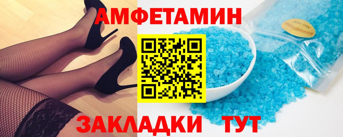 МЕТАМФЕТАМИН Декстрометамфетамин 99.9%  Вход с VPN  Сокол 