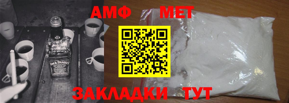 МЕТАМФЕТАМИН кристалл Сокол