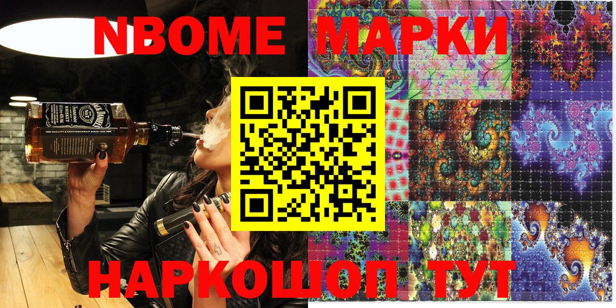 Марки 25I-NBOMe 1,5мг Сокол