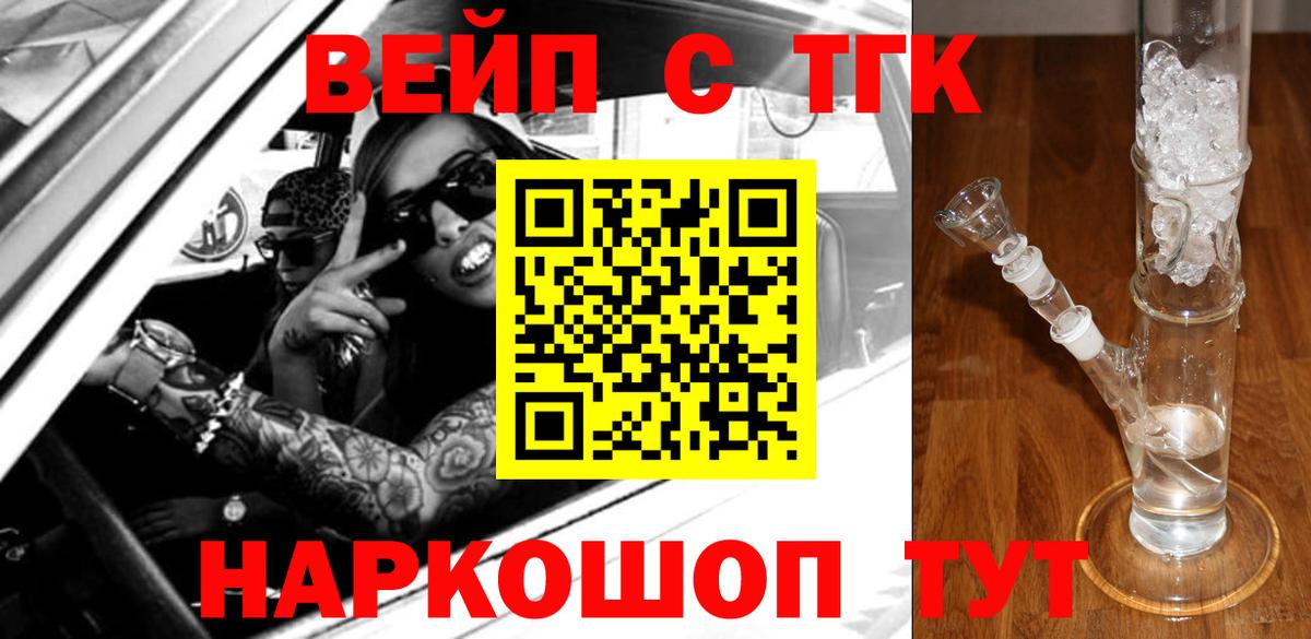 ТГК вейп с тгк Сокол