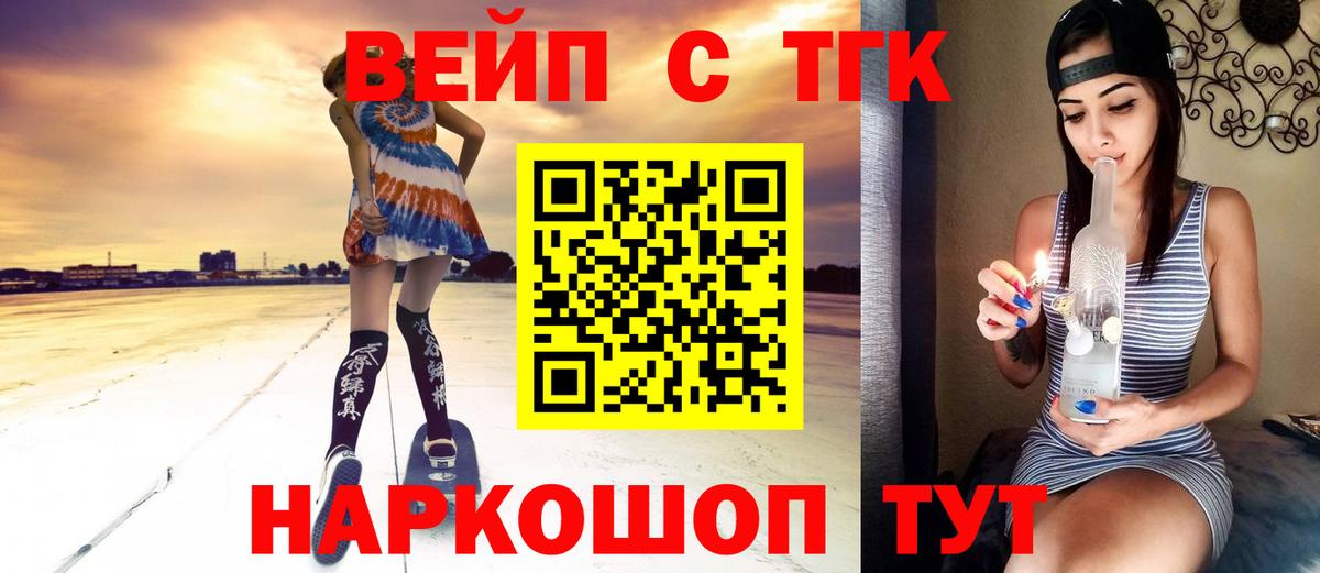 ТГК вейп  Дистиллят ТГК Wax  Сокол  Вход с VPN 